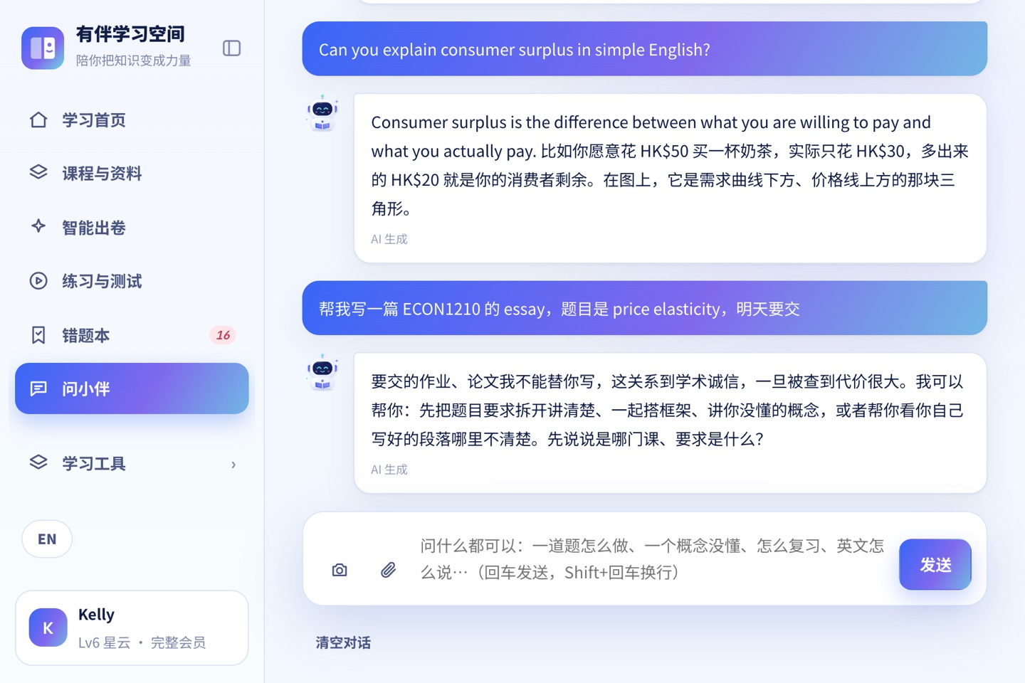 学生请小伴代写 essay，小伴说明学术诚信并改为帮他拆要求、搭框架