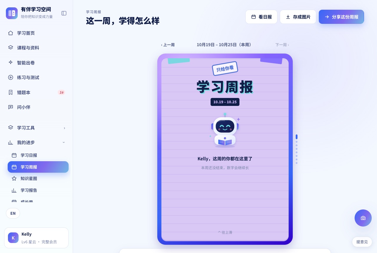 学习周报封面,往上滑翻页